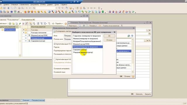 Добавление пользователя в 1С 8 смотреть онлайн