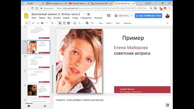 Вся правда о мужчинах. День 8 смотреть онлайн