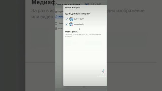 Как загрузить сторис в Фейсбук и Инстаграм одним кликом. смотреть онлайн