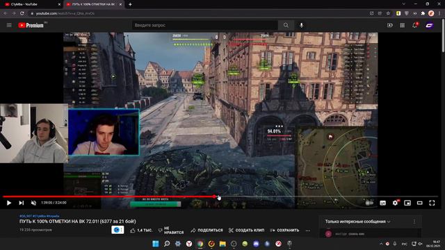 VK 72.01K | БЕРУ 100% ОТМЕТКИ | 88% смотреть онлайн