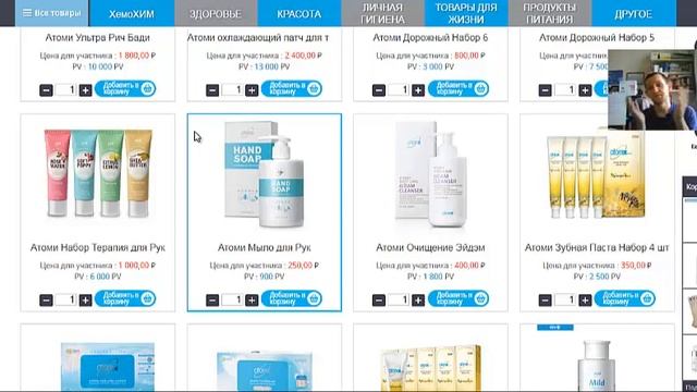 Экскурсия по витринам моего Интернет-маркета в СНГ WWW.ATOMY.RU, который я Вам предлагаю в подарок смотреть онлайн