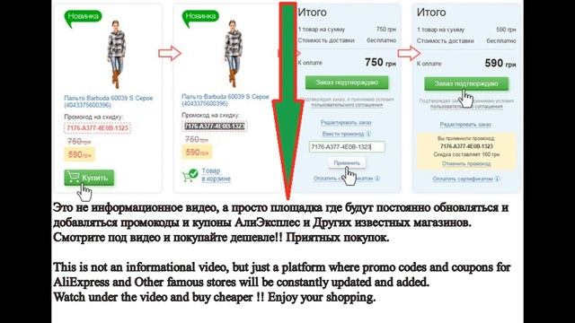 Geekbuying Промокоды, Купоны, Акции часть 5, Geekbuying Promo Codes, Coupons, Promotions Part 5 смотреть онлайн