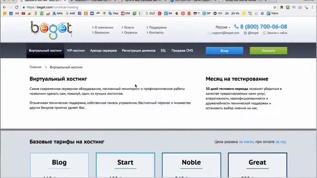 Как выбрать хостинг смотреть онлайн