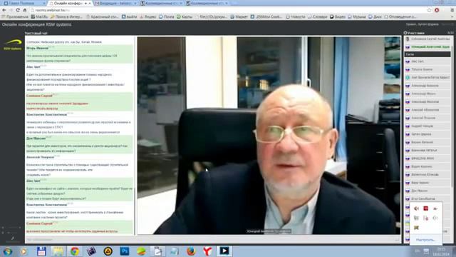 Инвестируй в Sky Way!!! Онлайн конференция RSW systems 18 февраля 2014 смотреть онлайн
