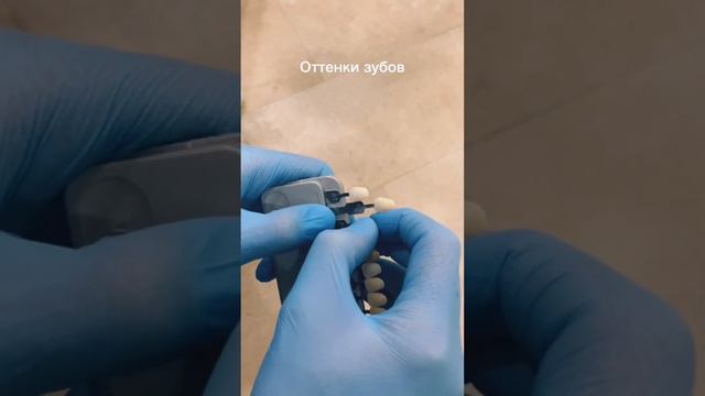 Какой оттенок зубов у Вас?🦷 #eurokappa #еврокаппа #зубы #улыбка #ортодонт #элайнеры #виниры смотреть онлайн