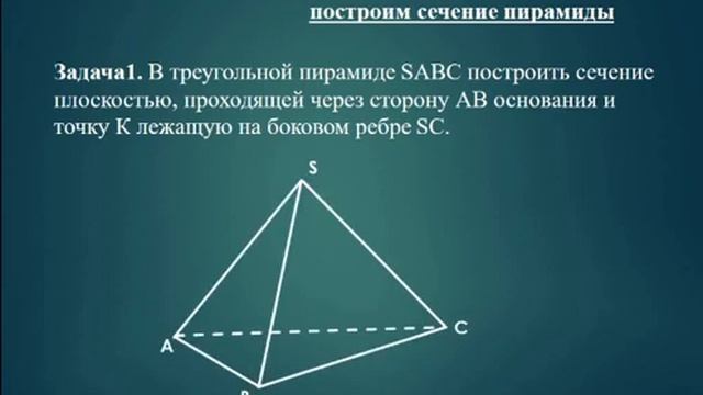 ПК "Прогресс" преподаватель математики Волошина В.А. тема урока: Аксиомы стереометрии часть2 смотреть онлайн
