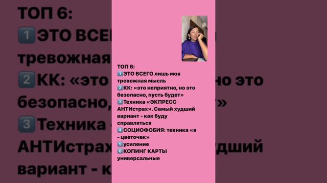 Топ 6 техник от тревоги и симптомов смотреть онлайн