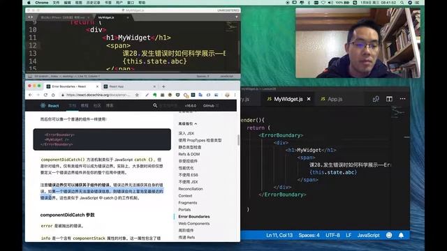 【跟山地人学React进阶篇】课28.发生错误时如何科学展示——Error Boundaries смотреть онлайн