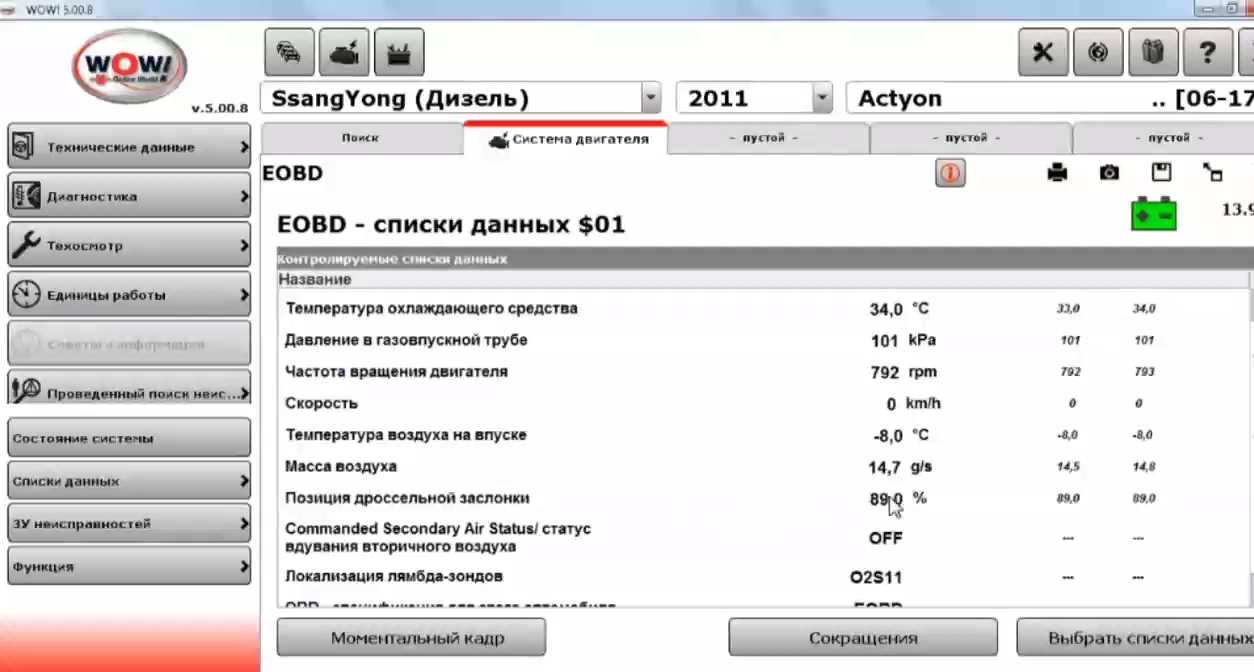 Можно ли сканером Delphi диагностировать корейские авто < AUTOCOM CDP - DELPHI DS150e > смотреть онлайн