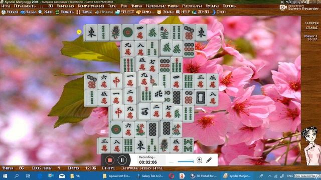 Kyodai Mahjongg 2006 Черепаха Для Windows XP смотреть онлайн