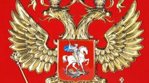 почему гербом России стал двуглавый орёл???