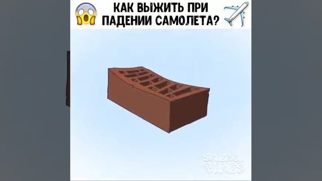 Как вы живёте если самолёт упадёт смотреть онлайн