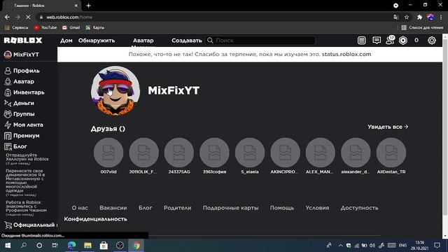 ЧТО С РОБЛОКСОМ!? РОБЛОКС УМЕР? смотреть онлайн