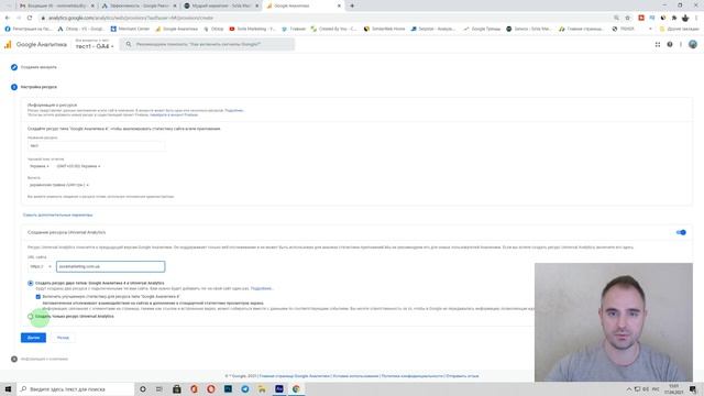 Как подключить Гугл Аналитикс к сайту и создать 2 ресурса - Universal Analytics и GА4 смотреть онлайн