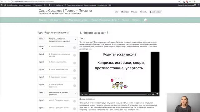 Регистрация на бесплатный вебинар "Как создать сайт для онлайн-школы на WordPress" смотреть онлайн
