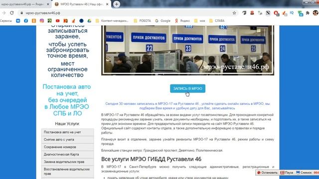 Как поставить машину на учет в МРЭО Санкт-Петербург Руставели, 46 без прописки смотреть онлайн