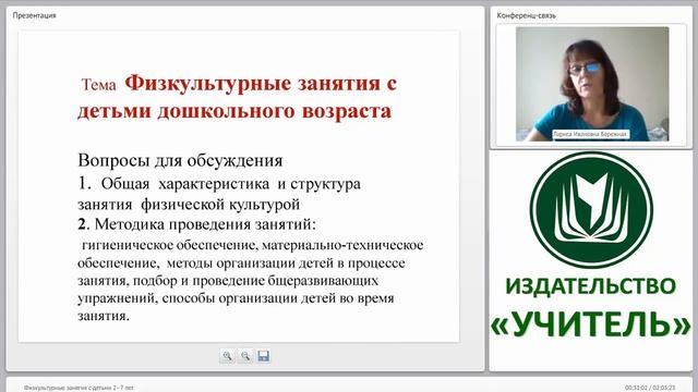 Физкультурные занятия с детьми 2–7 лет смотреть онлайн