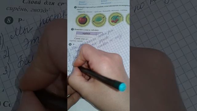 Rus dili.4sinif. Urok14 смотреть онлайн