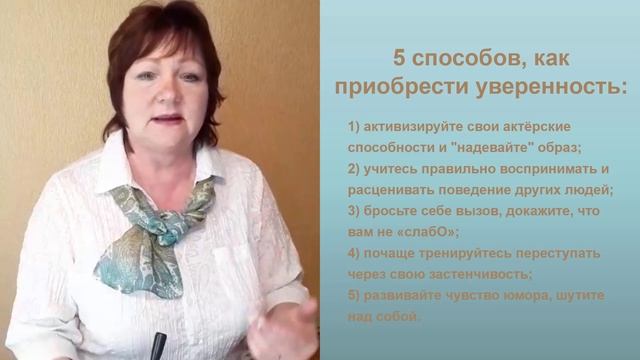 Причины волнения и неуверенности перед публикой и как от них избавиться смотреть онлайн