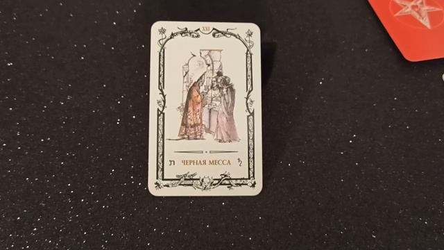 Таро Теней. Магические воздействия. Краткие значения карт. Часть 1. смотреть онлайн
