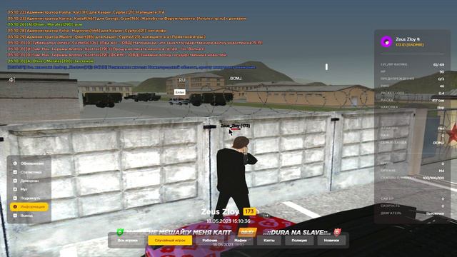 GTA SA MP 2023 05 18 15 09 29 смотреть онлайн