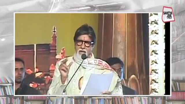 Amitabh Bachchan ने जब सुनाई Harivansh Rai Bachchan की यह Rare Kavita भारत के सांप | Sahitya Tak