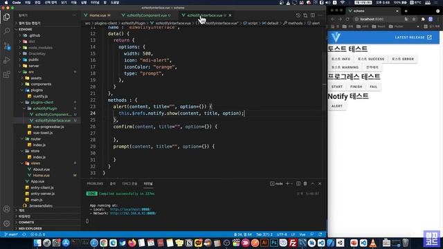 016_Vue Plugin 만들기_Vue SSR 나만의 홈페이지 만들기 смотреть онлайн