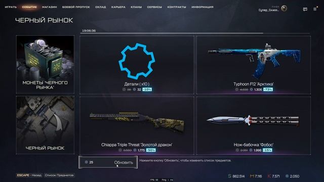 Игровое событие "Превосходство" уже в игре Warface! Открытие карточек и обзор нового контента смотреть онлайн