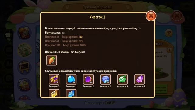? ОИН (07.04.23) - Пасха 2023 ? (Idle Heroes) смотреть онлайн