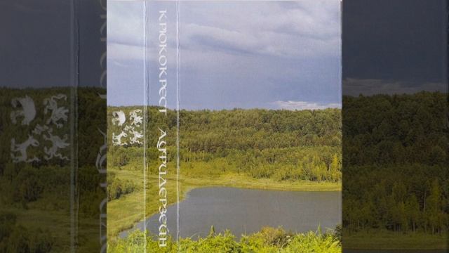 Крюкокрест-Ворота в ад смотреть онлайн