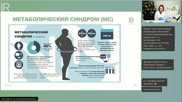 Программа Анти Эйдж. Биохимик Мария Богачук. смотреть онлайн