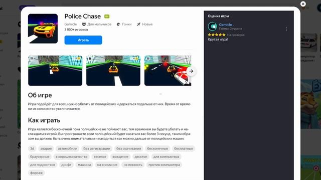 ЯНДЕКС ИГРЫ какой доход?| Монетизация игры | @gamicle смотреть онлайн