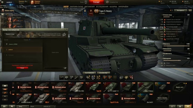 Worldoftanks