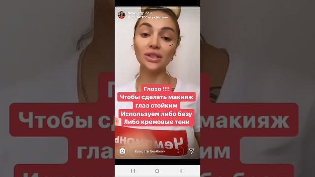 Офисный макияж от Лизы смотреть онлайн