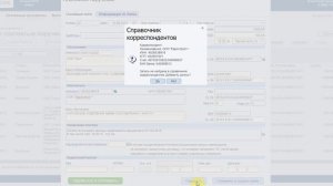 Интернет-Клиент от Совкомбанка_Часть 3 Работа с платежными поручениями(v2)