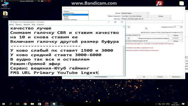 НАСТРОЙКА OBS ДЛЯ СТРИМА НА ЮТУБ,НА СЛАБЫХ И СРЕДНИХ ПК 2017-2018 ГОДА! смотреть онлайн