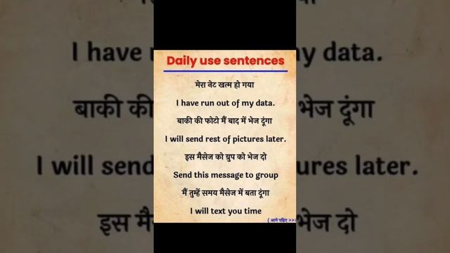 #shorts Daily Use Sentences смотреть онлайн
