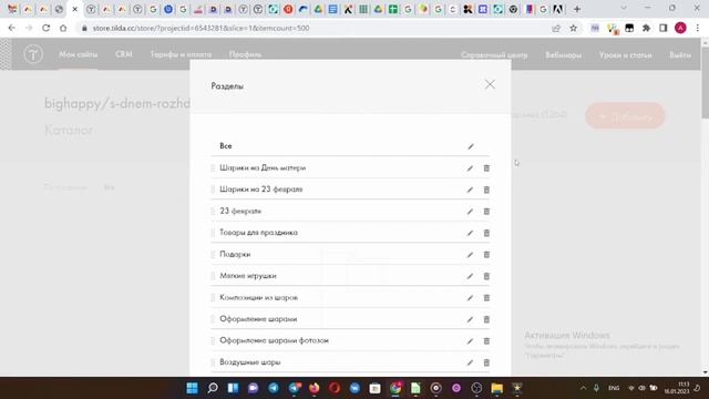 Как быстро удалить все разделы в Тильде? Если кратко: никак. Есть ответ в ролике. смотреть онлайн