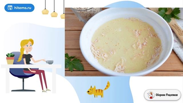 Сборник рецептов