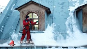 ЦАО. Очистка крыши от снега в центре москвы. Удаление снега и наледи на скатной кровле альпинистами