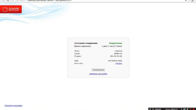Гайд по вспоминанию пароля от Wi-Fi смотреть онлайн