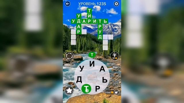 Word / Слово Крест: Поиск русского кроссворда / Уровень 1235 смотреть онлайн