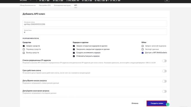 Руководство по привязке Kraken к ПК по API смотреть онлайн