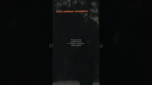 пой если речь идёт о тебе 😊😉 смотреть онлайн