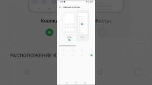 Как в настройках включить жесты или кнопки на OPPO 17K