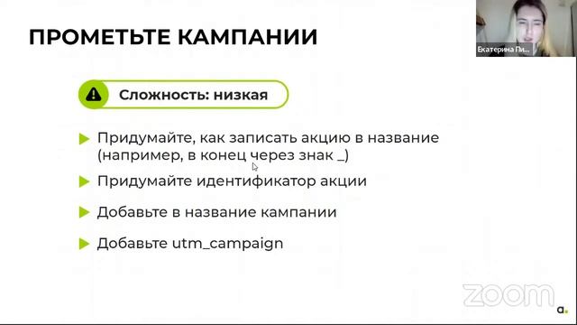 Как анализировать промоакции | Аналитическая среда: уроки выживания в мире данных смотреть онлайн