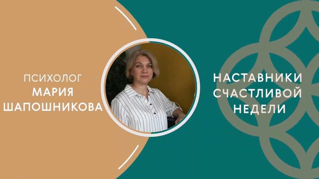 Счастливая неделя для первоклассников 12 - 19 февраля 2023г. смотреть онлайн