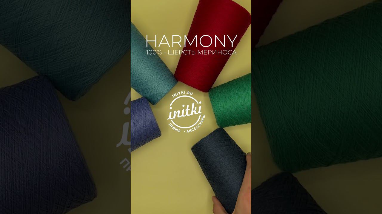 эта и другая пряжа в iNitki смотреть онлайн