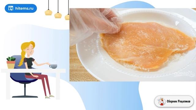 Сборник рецептов