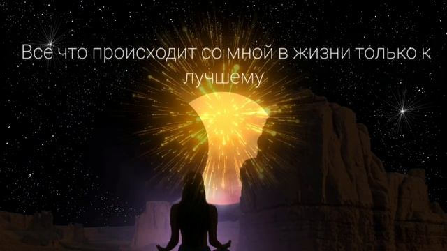 НАСТРОЙ Истинной ЖЕНЩИНЫ/ Аффирмации на каждый день 1 ЧАС смотреть онлайн